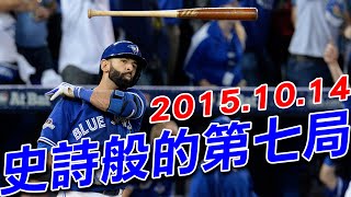 史詩般的第七局  The Epic Bat Flip [upl. by Chadwick]