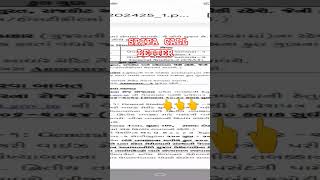 SPIPA CALL LETTER DOWNLOAD  SPIPA CALL LETTER DATE viral spipa SPIPACALLLETTER shortsfeed [upl. by Elvin]