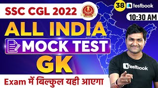 SSC CGL General Awareness Preparation 2022  GK Mock Test  Important MCQ  Part 37  Pankaj Sir [upl. by Oicnaneb]