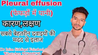 Pleural effusion  फेफड़ों में पानी भरने का इलाज [upl. by Victoria]