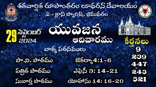 Transfiguration Lutheran Church Bhimavaram Youth Sunday  29 th September 2024 ll Second Service ll [upl. by Kalb699]