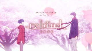 TVアニメ『もののがたり』 アニメーションMV「rebind」 [upl. by Ylime]