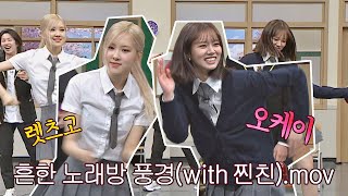 춤과 흥에 흠뻑 취한🎧 로제ROSÉx혜리HYERI의 흔한 노래방 풍경mov 아는 형님Knowing bros 272회  JTBC 210320 방송 [upl. by Ran]