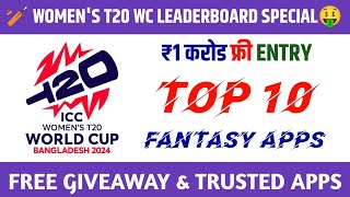 Top 10 Womens T20 WC Leaderboard special fantasy apps Free fantasy apps Low competition apps [upl. by Pansie]