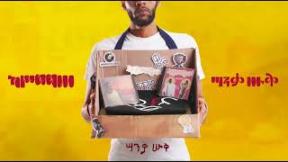 ካሥማሠ Kassmasse  ሣንቃ ሡቅ Sanqa Souq [upl. by Eusassilem]