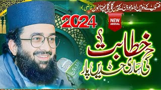 Qazi MatiUllah Saeedi New Bayan 2024  Qazi Mateh Ullah Latest [upl. by Rondon]