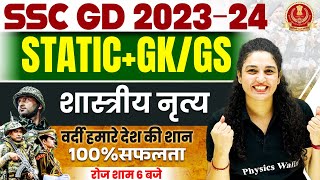 STATIC GK FOR SSC GD 2023  भारत के शास्त्रीय नृत्य  CLASSICAL DANCE OF INDIA  GK GS BY NAMU MAAM [upl. by Phene960]