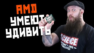 НАКОНЕЦ Ryzen 5 7600X3D Windows повысила ФПС для ЦП AMD Видеокарты Radeon RX 8000 AMD Kraken [upl. by Hsak87]