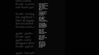 Adiye Manam Nilluna Song Lyrics  Neengal Kettavai Thiagarajan  S P Balasubrahmanyam  S Janaki [upl. by Refitsirhc]