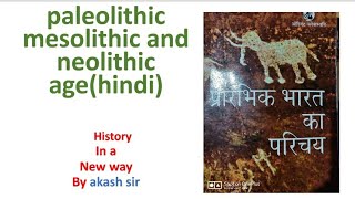 paleolithic mesolithic and neolithic agehindi [upl. by Nirrol]