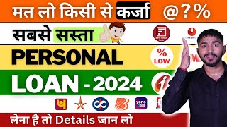 2024 का सबसे सस्ता LOAN 🤯 Lowest Interest Rate For Personal Loan In India  Best Bank For Loan [upl. by Eadnus825]