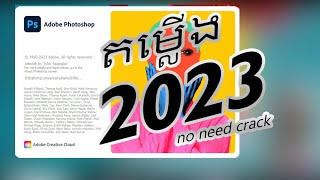 adobe photoshop 2023 No need Key [upl. by Stevenson]