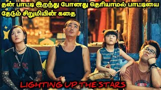 மனதை நெகிழ வைக்கும் FEEL GOOD படம்TVOTamil Voice OverTamil Movies ExplanationTamil Dubbed Movie [upl. by Akemak]