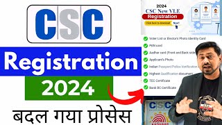 CSC ID Registration 2024  CSC ID kaise banaye [upl. by Noam]