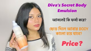 Diva’s Secret Body Emulation  Body Whitening Lotion  Konika Rahman [upl. by Antipus]