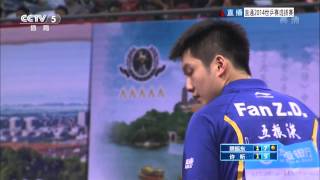 2014 China Trials for WTTTC XU Xin  FAN Zhendong HD Full MatchChinese [upl. by Intyre]