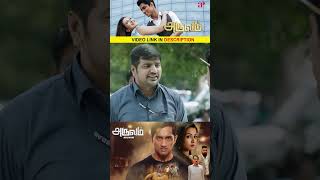 Watch full video 👆 Aruvam Super Scenes  siddharth catherinetresa sathish shorts [upl. by Adeline]