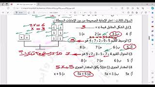 عاجل حل النموذج الاسترشادى مكتب مستشار الرياضيات وزارة التربية والتعليم مستر حامد البيومى مهم جدا [upl. by Adaline423]