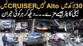 30 Lakh Ma Alto Leni Ya Land Cruiser  Helicopter K Mazay Gari Ma [upl. by Itraa472]