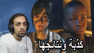 الاستغلال و التلاعب بالمشاعر Beyond Two Souls  مترجم  8 [upl. by Lehmann2]