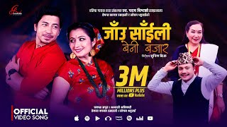 Jaun Saili Beni Bajar  Hemanta Kanchha Rasaily • Lochan Bhattarai • Prakash Saput • Anjali • Song [upl. by Euginimod542]