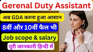 GDA nursing Course GDA Course details job after GDA General duty assistant full information GDA [upl. by Sara]