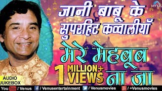 Ud Jayega Ek Din Panchhi Full Song  Singer  Pralhad Shinde  Best Hindi Qawwali Song [upl. by Chickie928]