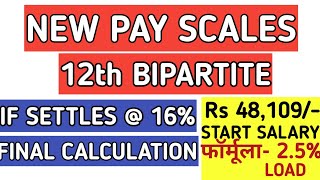 NEW PAY SCALES  AT 16 AND 25 LOAD  CALCULATION FINAL  ALL DETAILS  12TH BIPARTITE SETTLEMENT [upl. by Kelila848]