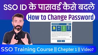 SSO Id Password Change Kaise Kare  Apni SSO Id Ka Password Kaise Update Kare  SSO Training Course [upl. by Otsedom]