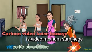 croma tools app se cartoon keise banayehow to make croma tools application from make videos🤡🤡🤡 [upl. by Grantland]