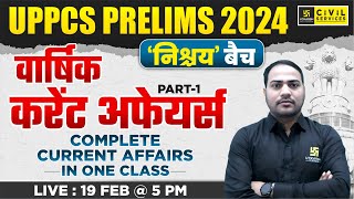 UPPCS Prelims 2024  Complete Yearly Current Affairs 2023  Current Affairs for UPPCS  By Imran Sir [upl. by Crichton]