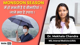 Barish mai Hone wali Bimariyan  Monsoon Diseases  Prevention [upl. by Goebel]