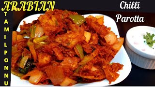 Chilli Parotta Recipe In TamilHomeMade Chilli ParottaRestaurant Style Chilli Parotta Recipe by ATP [upl. by Voltz63]