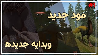 ارك اطلس 1 بداية النكبات مع استكشاف المود [upl. by Ardnaid]