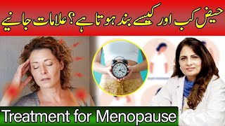 How to Treat Menopause Symptoms  Haiz Ka Bahtreen elaj UrduHindi  Hormonal Imbalance [upl. by Fraser688]