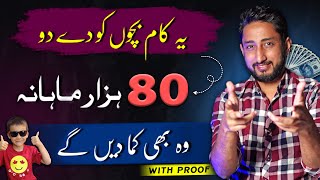 How to Make Money Online in 2024  Best Earning App in Pakistan [upl. by Annoynek]