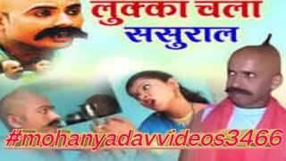 खीर पुरी हम पेलि के खाऊं संग कादुआ को साग funny funnyvideo मस्ती [upl. by Ancier]