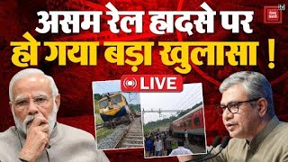 Assam Train Accident असम रेल हादसे पर हो गया बड़ा खुलासा  Lokmanya Tilak Express  PM Modi  BJP [upl. by Portugal253]