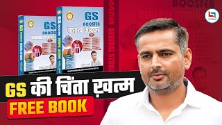 GENERAL STUDIES  GS BOOSTER TARGET 75 DAYS  RAKESH YADAV GK FREE BOOK PDF  GK BY RAKESH YADAV [upl. by Ahsinat]