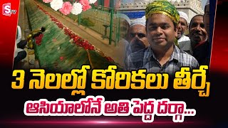 Venadu Dargah History  Dargah Hazrat Dawood Shah Wali In Nellore  ARRahman  SumanTV Telugu [upl. by Adley]