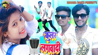 Dance  Kular Lagawadi हमरालाकुलरलगवादी new bhojpuri dance  shorts video hamara dance [upl. by Iver744]