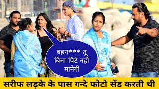 Expose Video  Sonu Choudhary  Prank Video [upl. by Notniv]