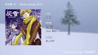 KarenT Special 冬の唄10 Winter Songs 2010 [upl. by Ainej]