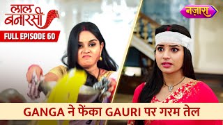 Ganga Ne Pheka Gauri Par Garam Tel  Full Episode 60  Laal Banarasi  Hindi TV Serial  Nazara TV [upl. by Koressa]