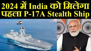 2024 में Indian Navy को मिलेगा पहला Project17 Alpha Frigate [upl. by Kirred347]