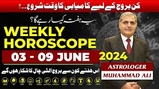 Weekly Horoscope  Aries to Pisces  Predictions from 27 May to 2 June 2024 Astrologer Muhammad Ali [upl. by Yrtnej332]