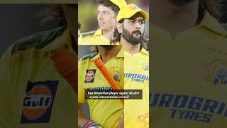 🔥Dhoni CSK ke Liye Naye Niyam IPL 2025 Mega Auction Cricket IPL [upl. by Akimak]