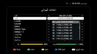 طريقة إضافة تردد على أجهزة ستلايت ميديا ستار ميني Mediastar [upl. by Jourdain]