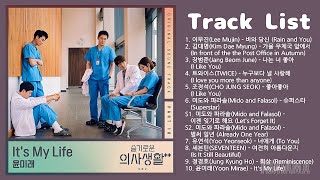 슬기로운 의사생활2 OST Hospital Playlist 2 OST Part 110 [upl. by Eojyllib582]