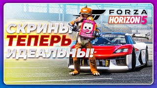 FORZA HORIZON 5  ОБНОВА ФОТОРЕЖИМА \ Как пользоваться \ Обзор фишек [upl. by Kragh]